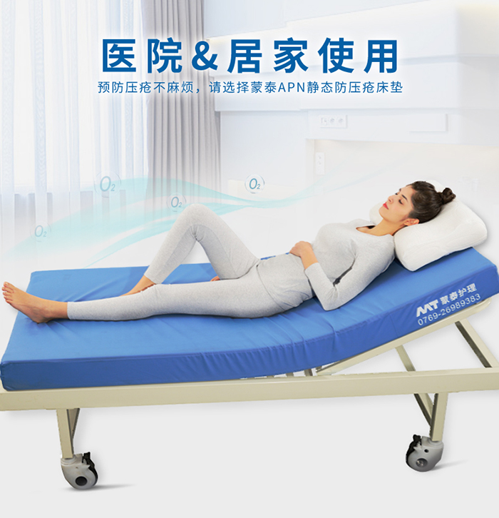 防压疮静态床垫瘫痪老人卧床家用防褥疮翻身护理厂家直销 (1) 防压疮静态床垫瘫痪老人卧床家用防褥疮翻身护理厂家直销 (1)